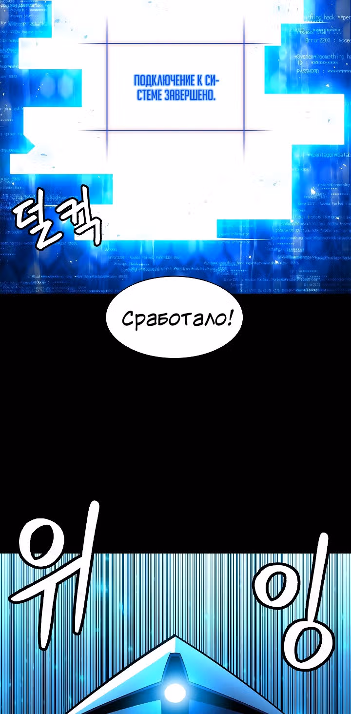 Мастер заточки — Том 1 · Глава 31, страница 2