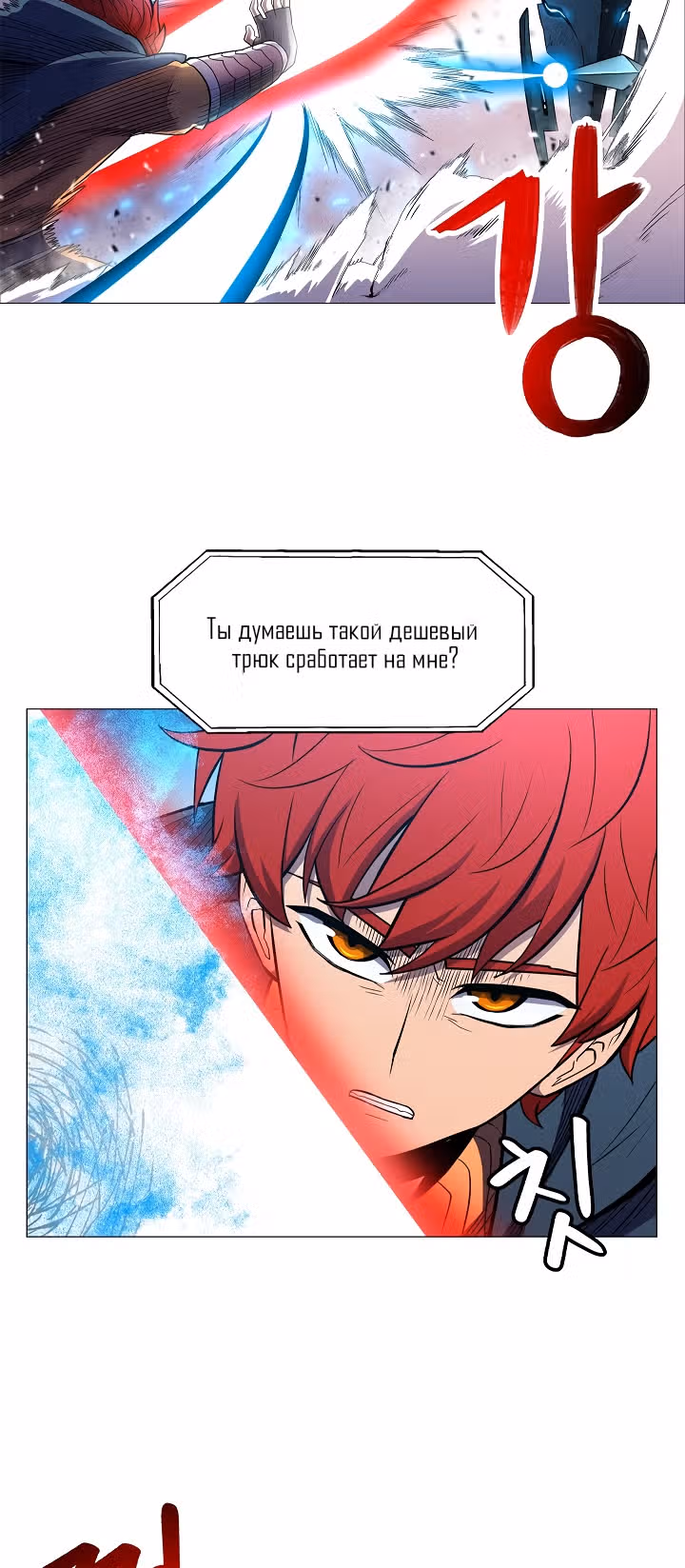 Мастер заточки — Том 1 · Глава 31, страница 17