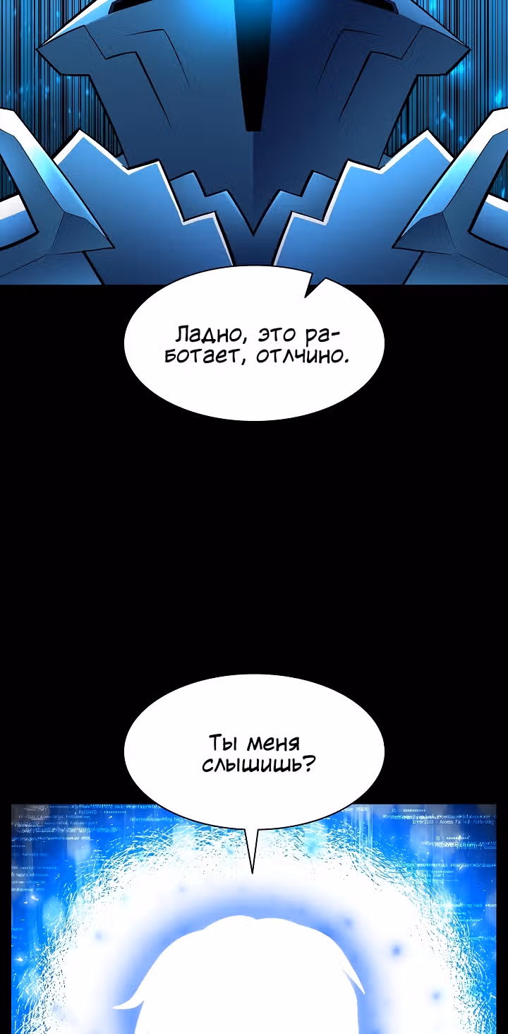 Мастер заточки — Том 1 · Глава 31, страница 3