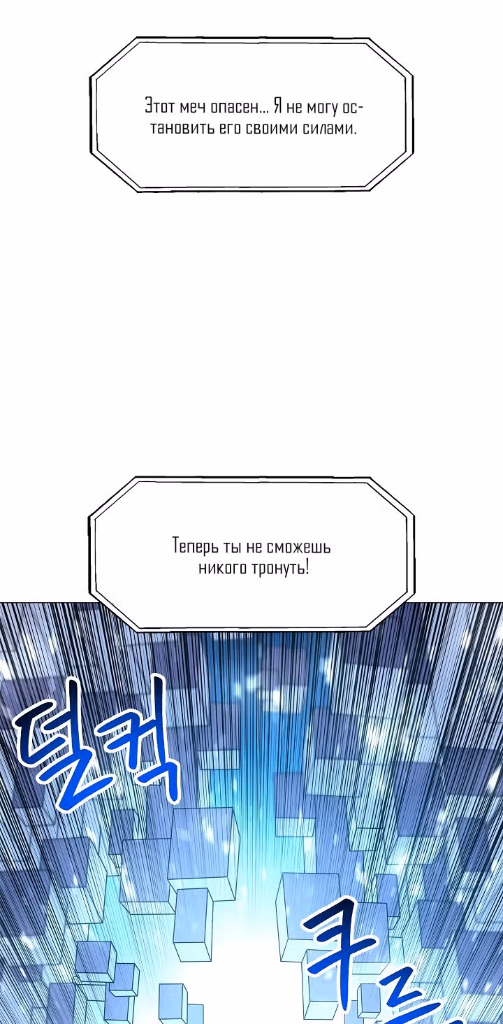 Мастер заточки — Том 1 · Глава 31, страница 27
