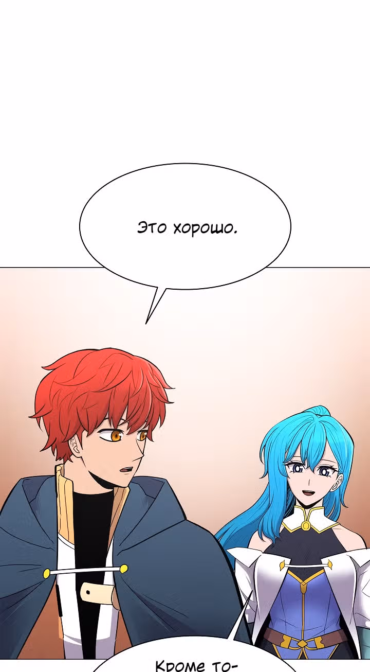 Мастер заточки — Том 1 · Глава 31, страница 56