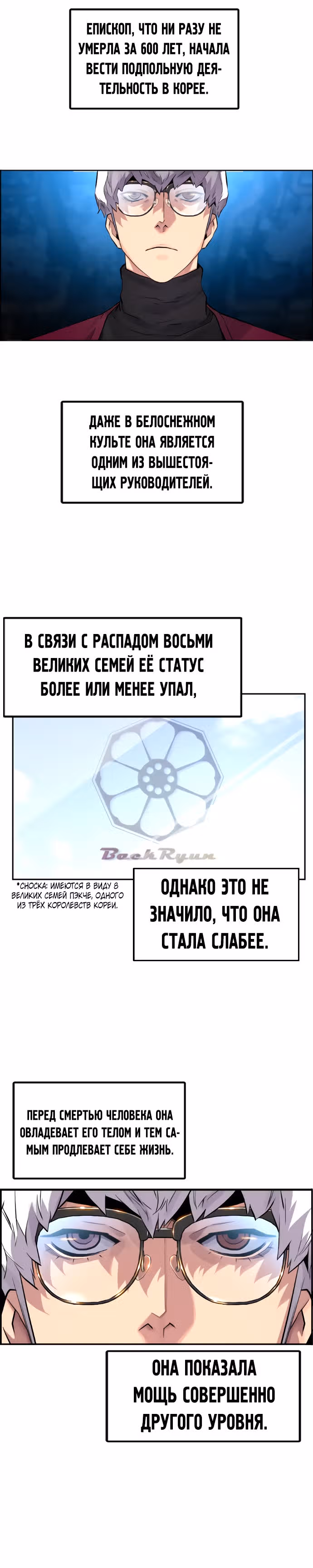 Террорист против Неубиваемого — Том 1 · Глава 11, страница 13