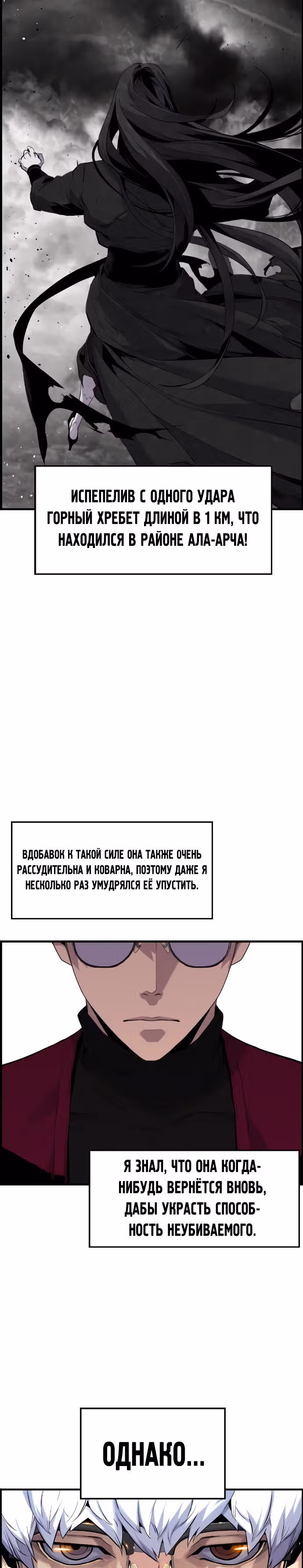 Террорист против Неубиваемого — Том 1 · Глава 11, страница 16