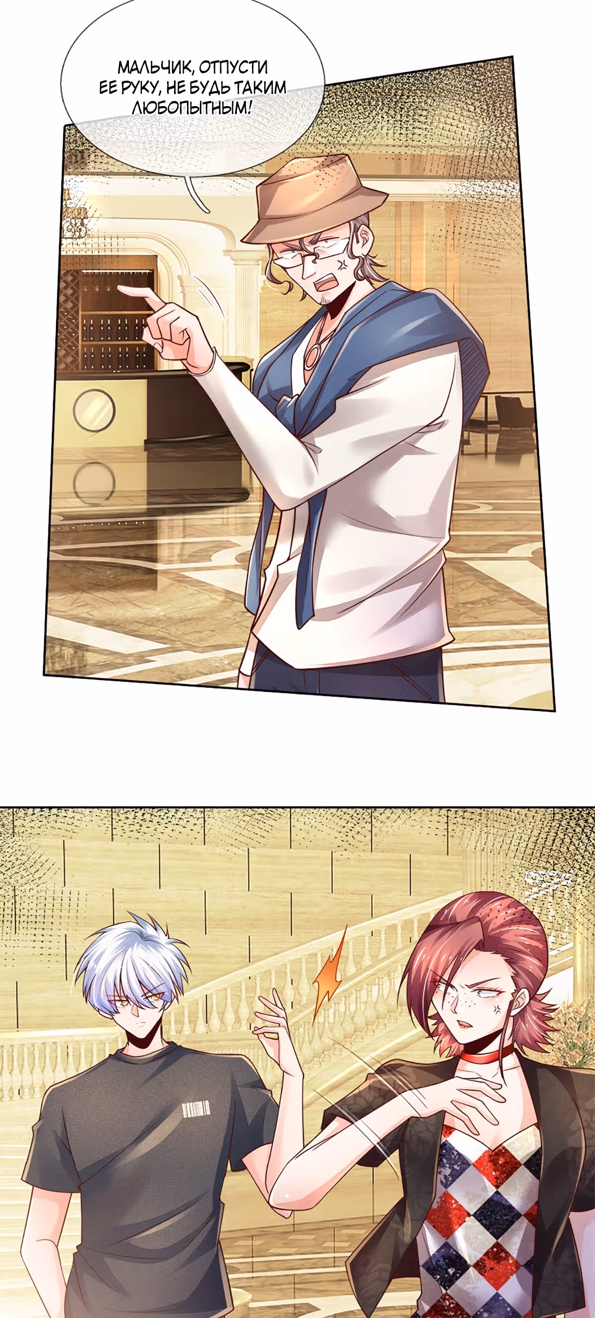 Культивация 100 000 слоев — Том 1 · Глава 54, страница 22