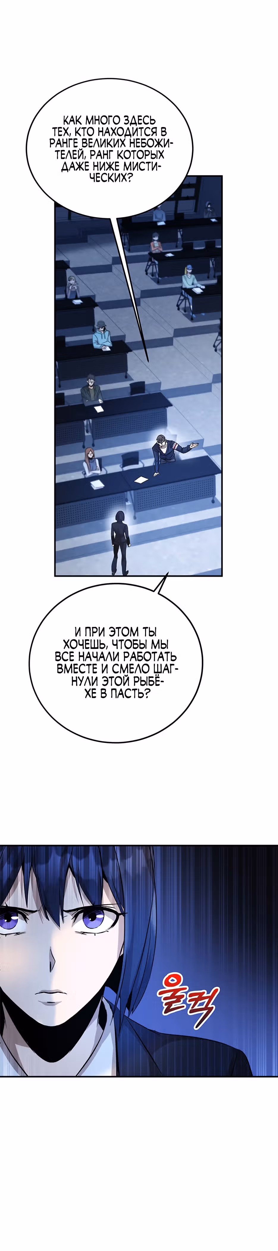 Пожиратель лекарств — Том 1 · Глава 11, страница 18