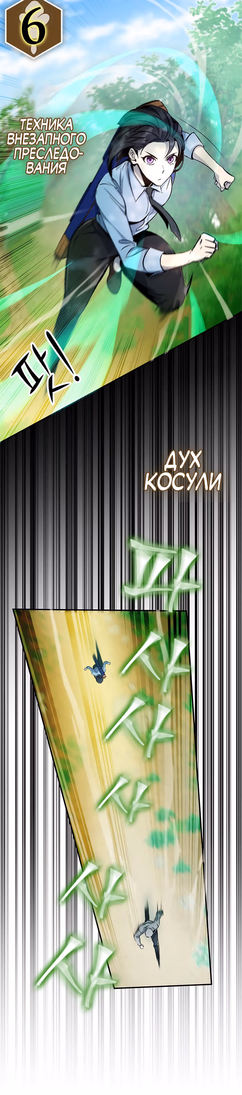 Пожиратель лекарств — Том 1 · Глава 11, страница 38