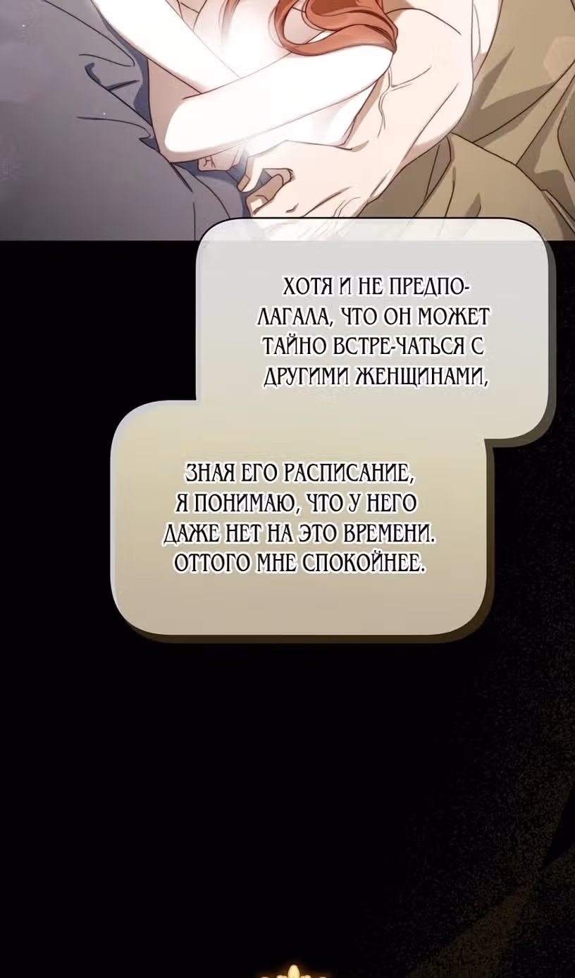 Люсия — Том 3 · Глава 149, страница 11
