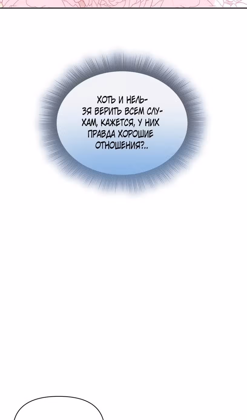Люсия — Том 3 · Глава 149, страница 19