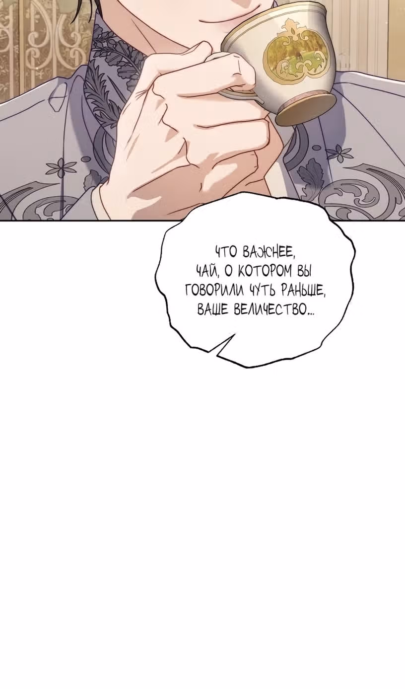 Люсия — Том 3 · Глава 149, страница 29