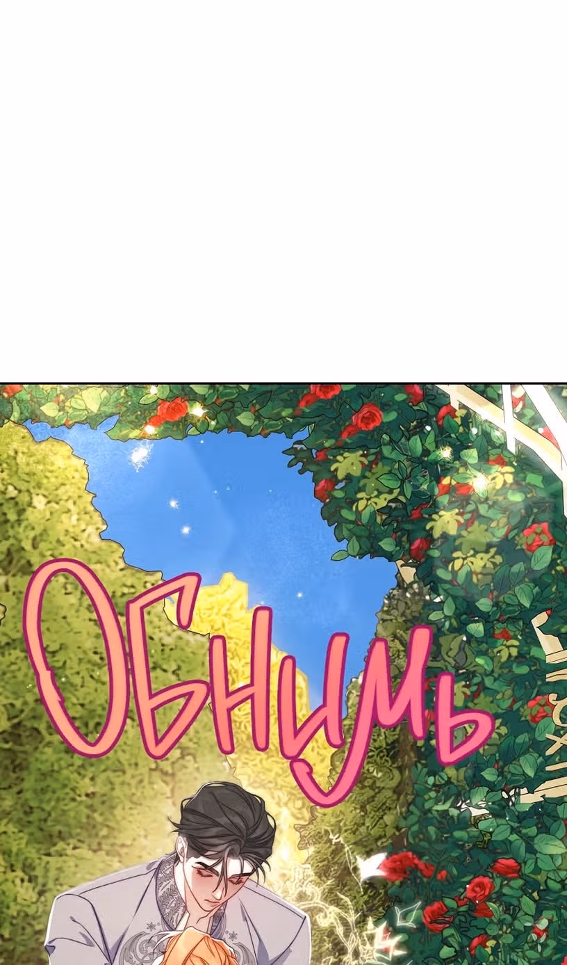 Люсия — Том 3 · Глава 149, страница 47