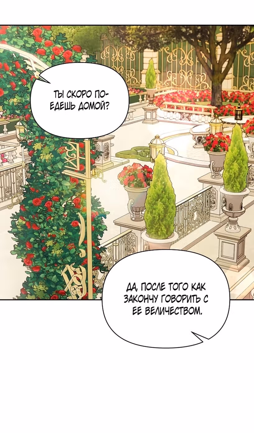 Люсия — Том 3 · Глава 149, страница 56