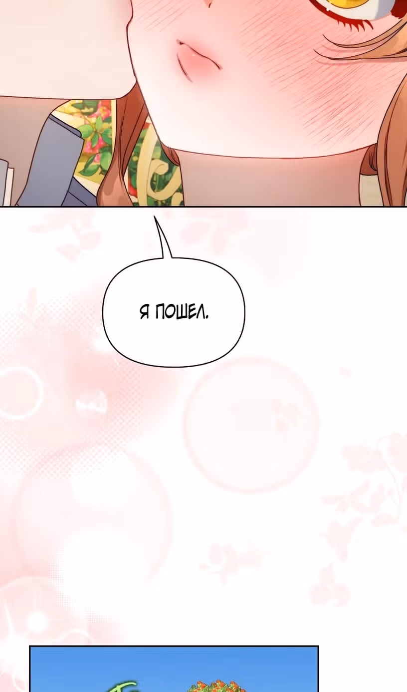 Люсия — Том 3 · Глава 149, страница 62