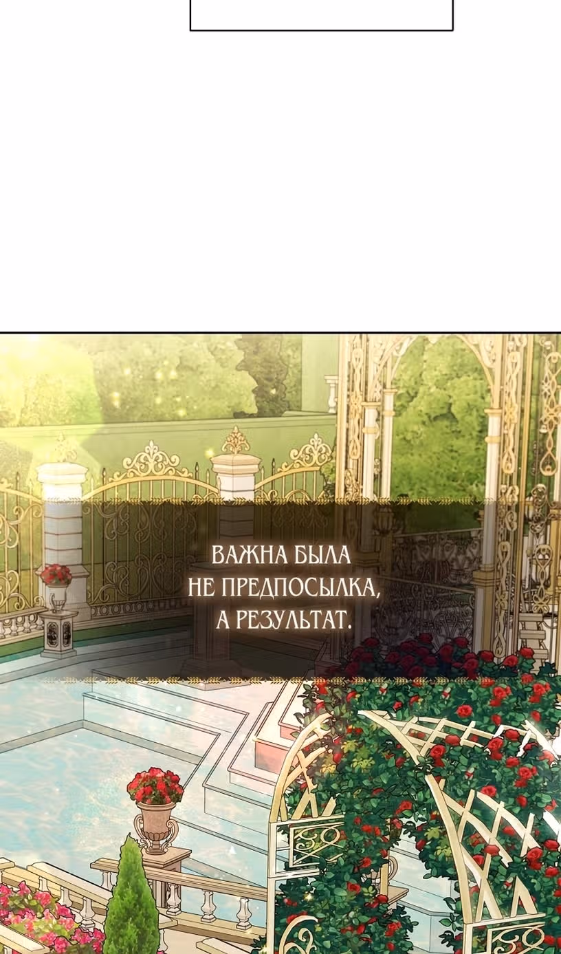 Люсия — Том 3 · Глава 149, страница 71
