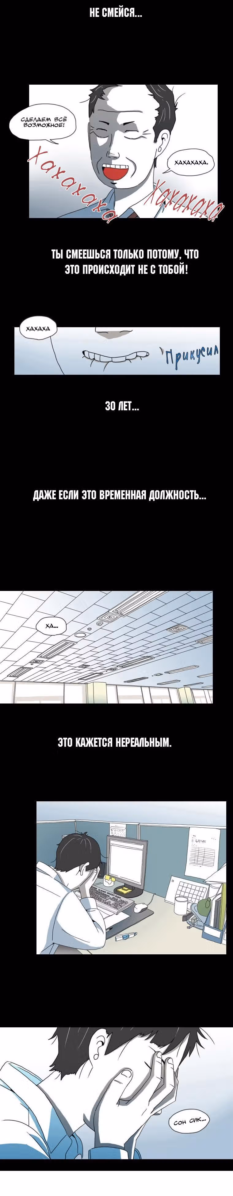 1 Линия Метро — Том 1 · Глава 7, страница 12