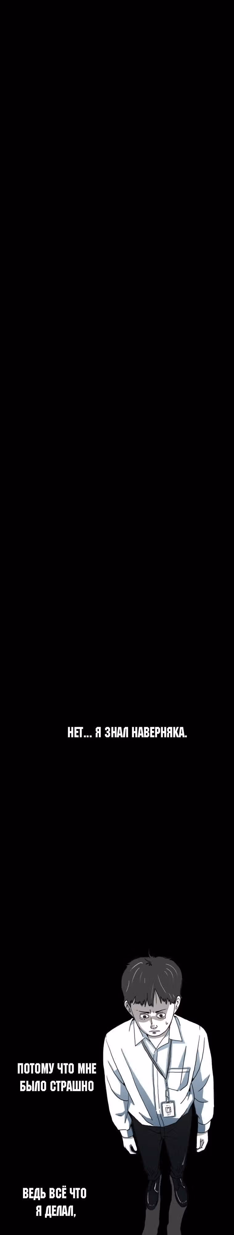 1 Линия Метро — Том 1 · Глава 7, страница 17