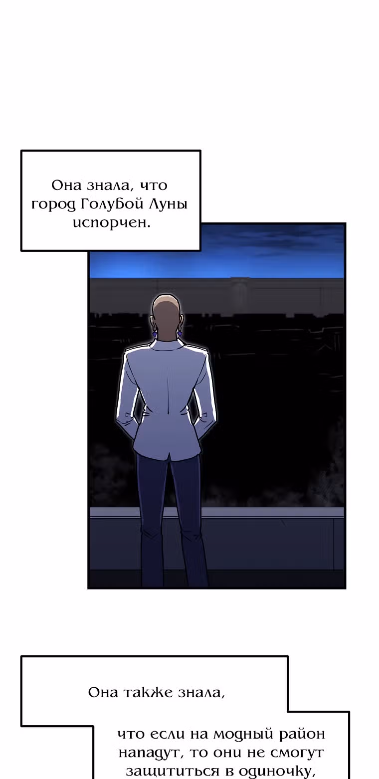 Красная нить — Том 1 · Глава 7, страница 17