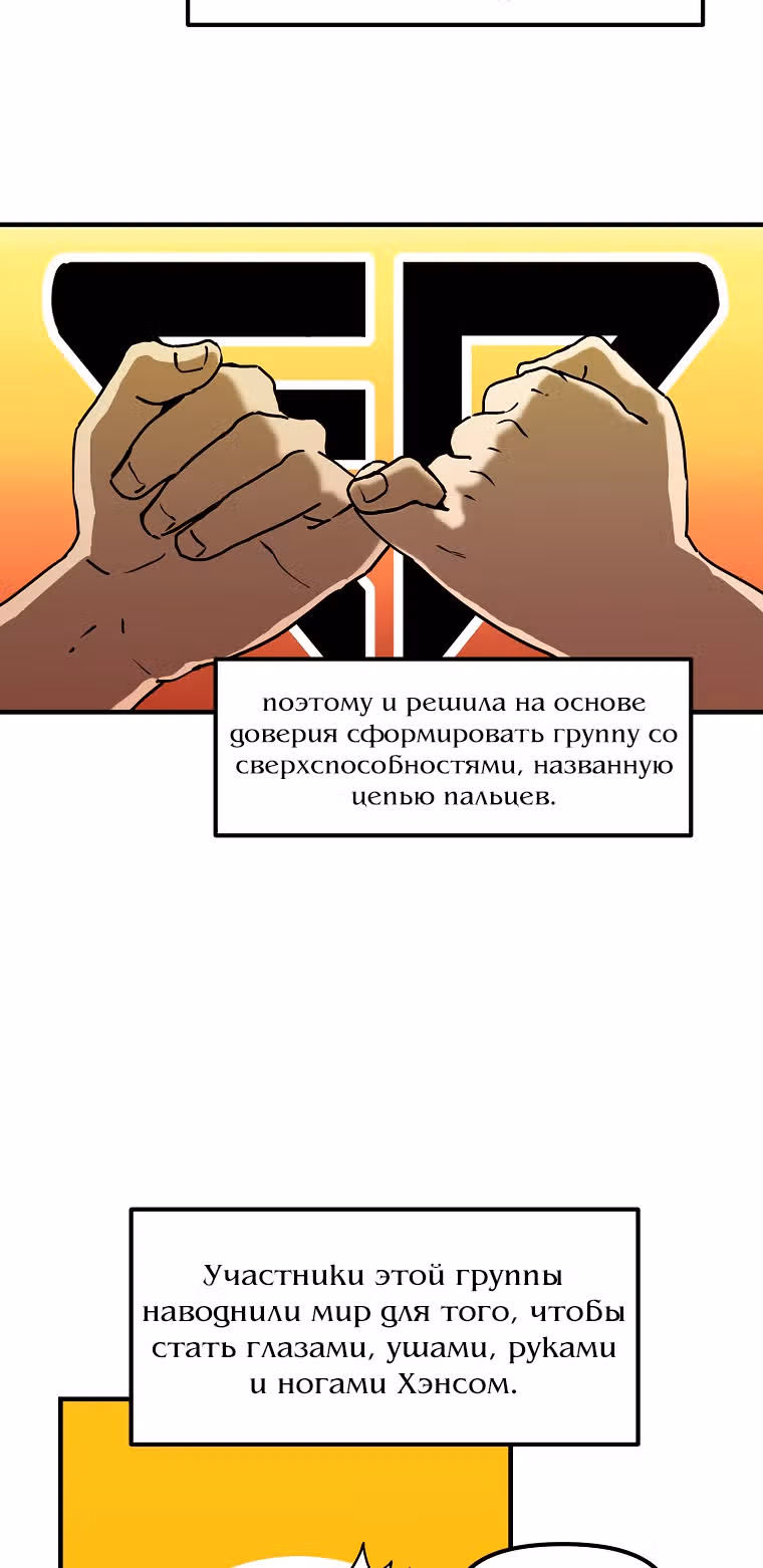 Красная нить — Том 1 · Глава 7, страница 18