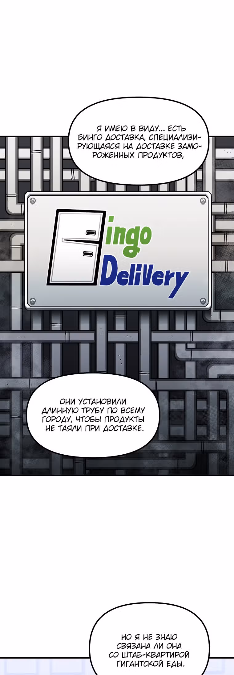 Красная нить — Том 1 · Глава 7, страница 36