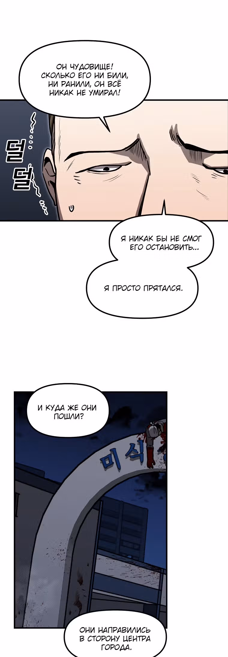 Красная нить — Том 1 · Глава 7, страница 56