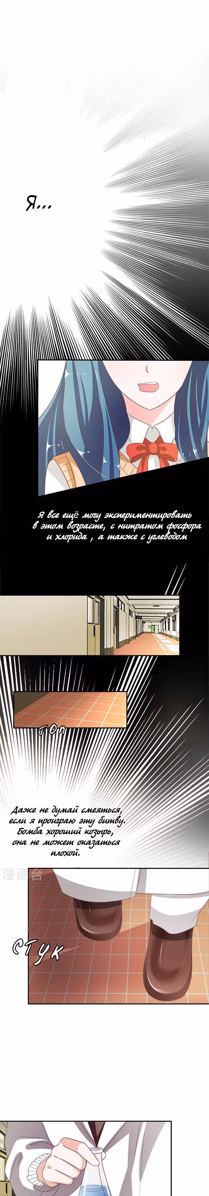 Трёхочковая линия любви — Том 1 · Глава 27, страница 4
