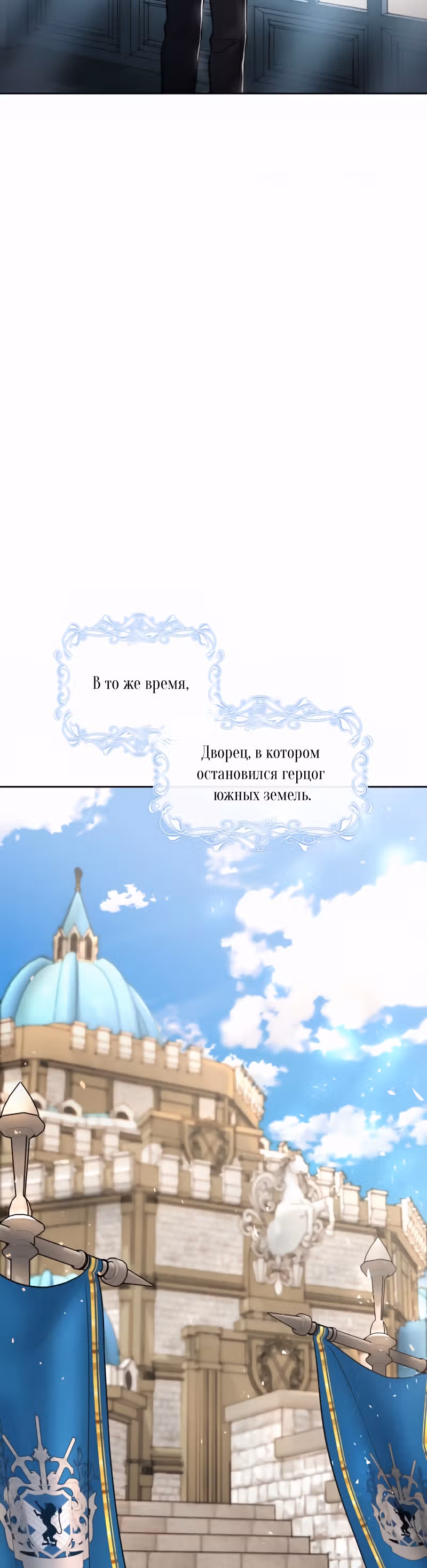 Реджина-Рена: тебе, кого я не могу простить — Том 1 · Глава 4, страница 46