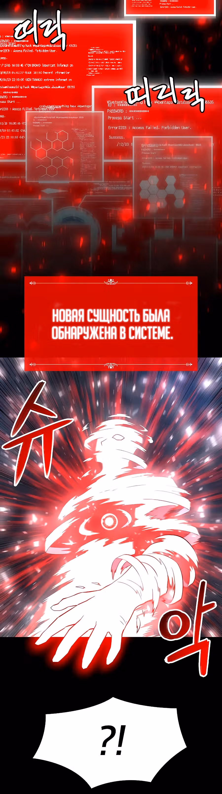 Мастер заточки — Том 1 · Глава 32, страница 20