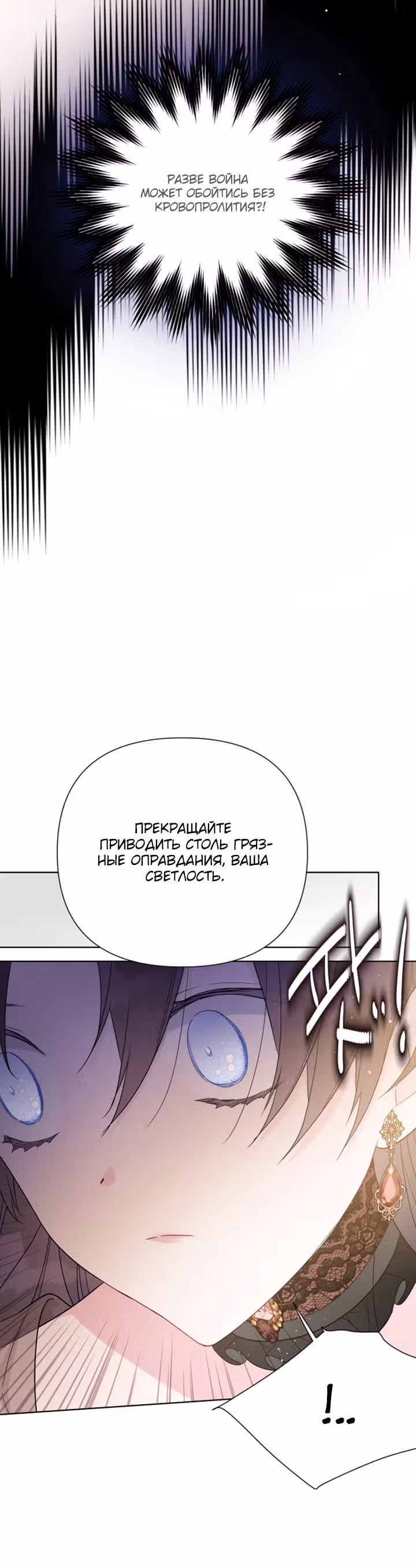 Из рыцаря в леди — Том 1 · Глава 44, страница 40