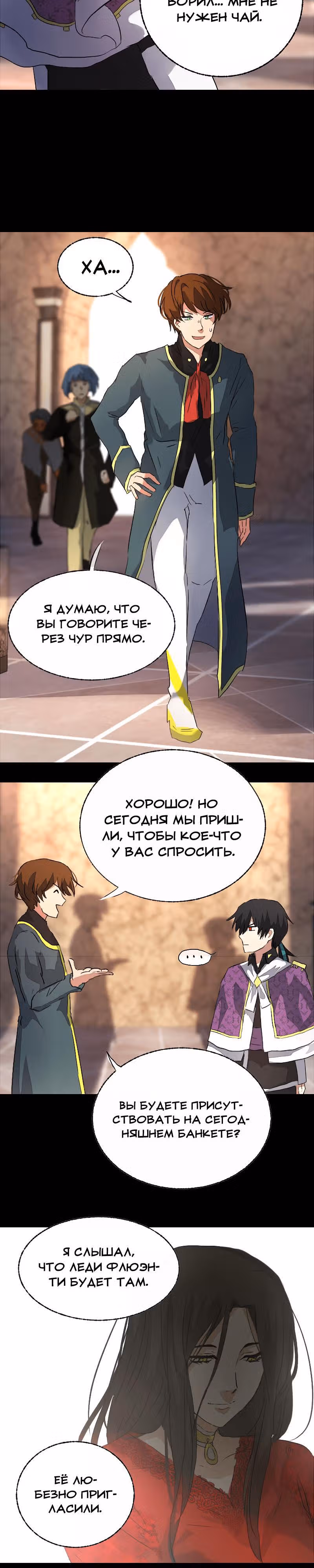 Деор — Том 1 · Глава 9, страница 4