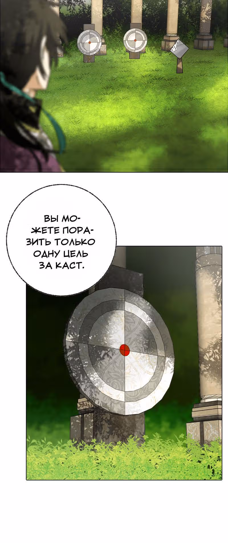 Деор — Том 1 · Глава 9, страница 10