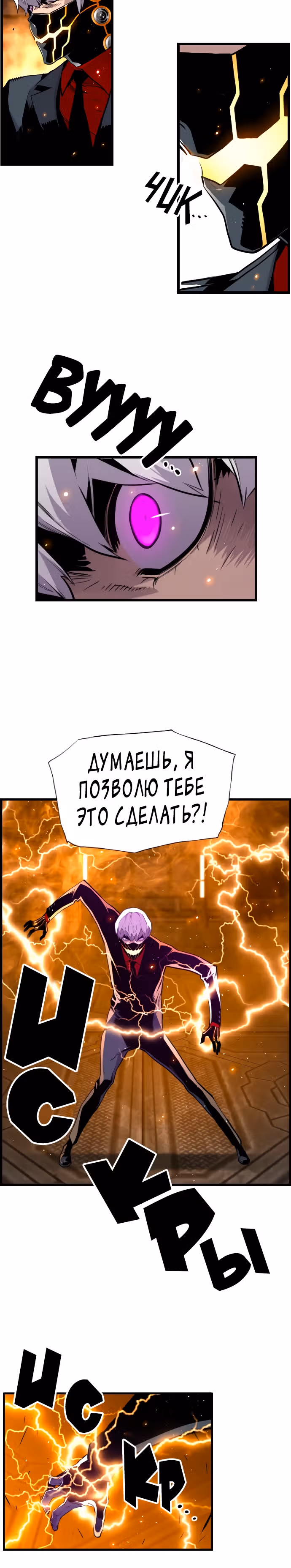 Террорист против Неубиваемого — Том 1 · Глава 14, страница 3