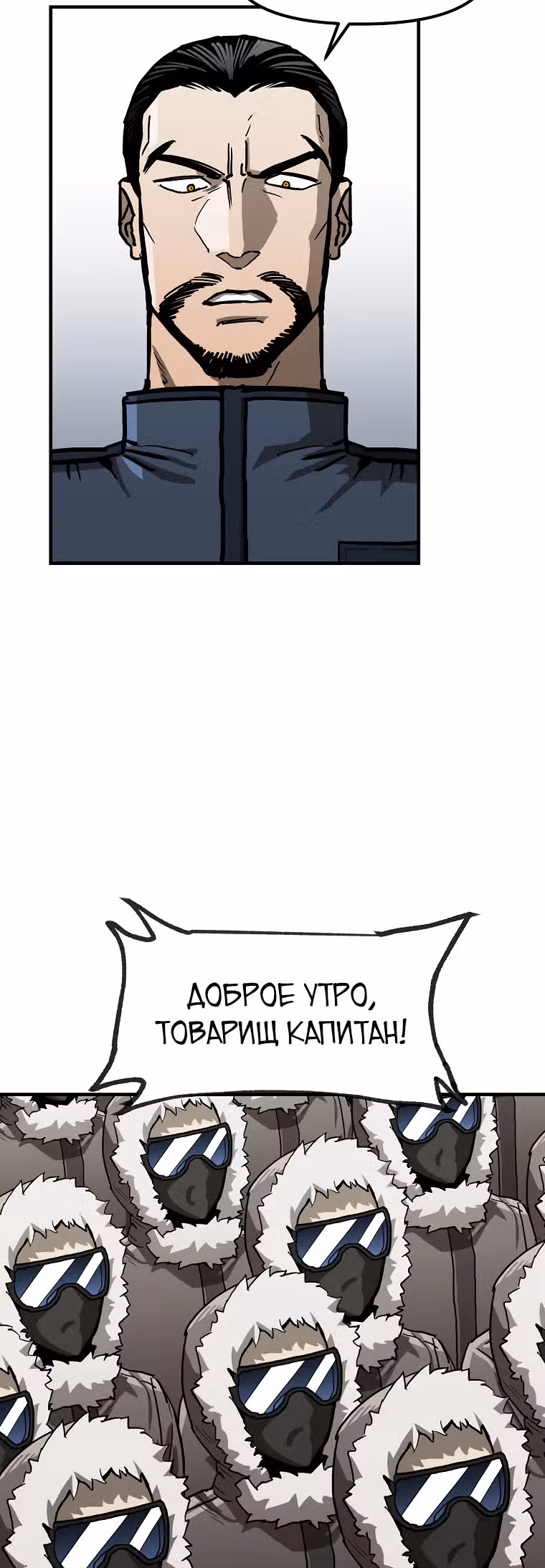 Красная нить — Том 1 · Глава 8, страница 5