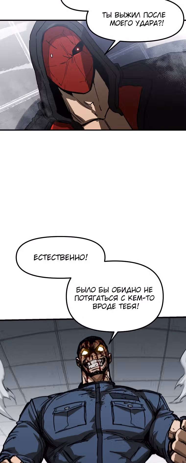 Красная нить — Том 1 · Глава 8, страница 76