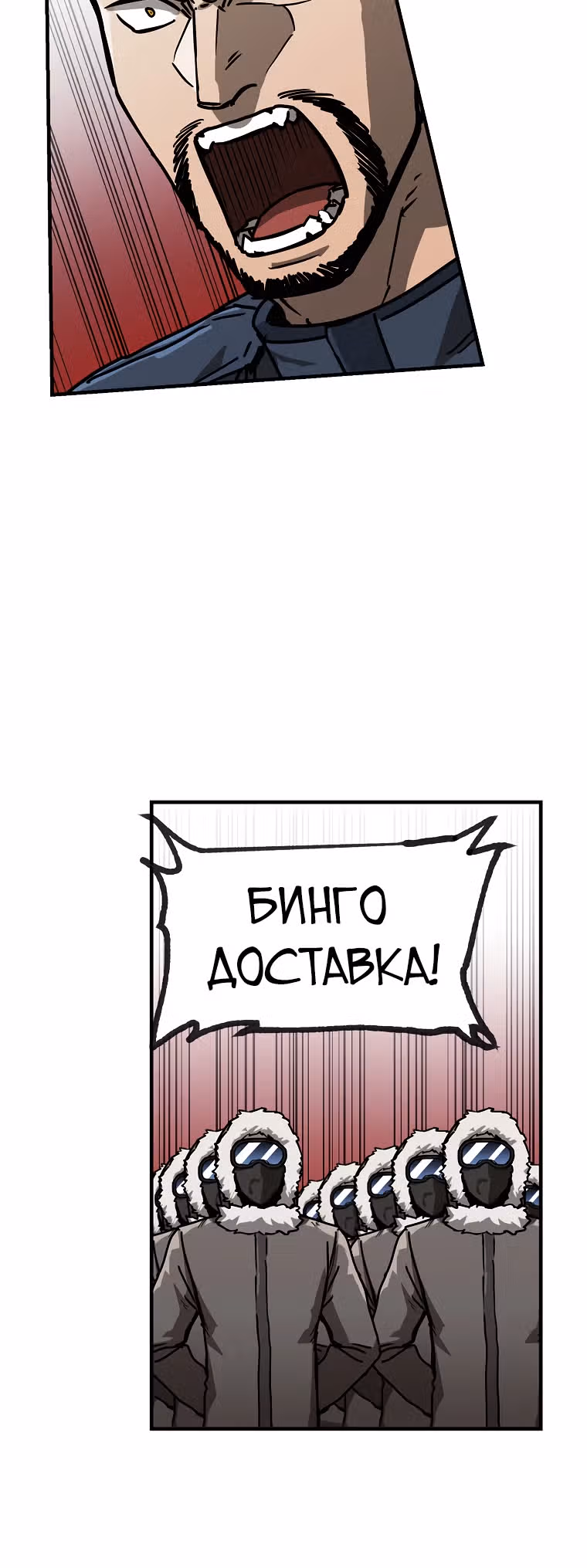 Красная нить — Том 1 · Глава 8, страница 9