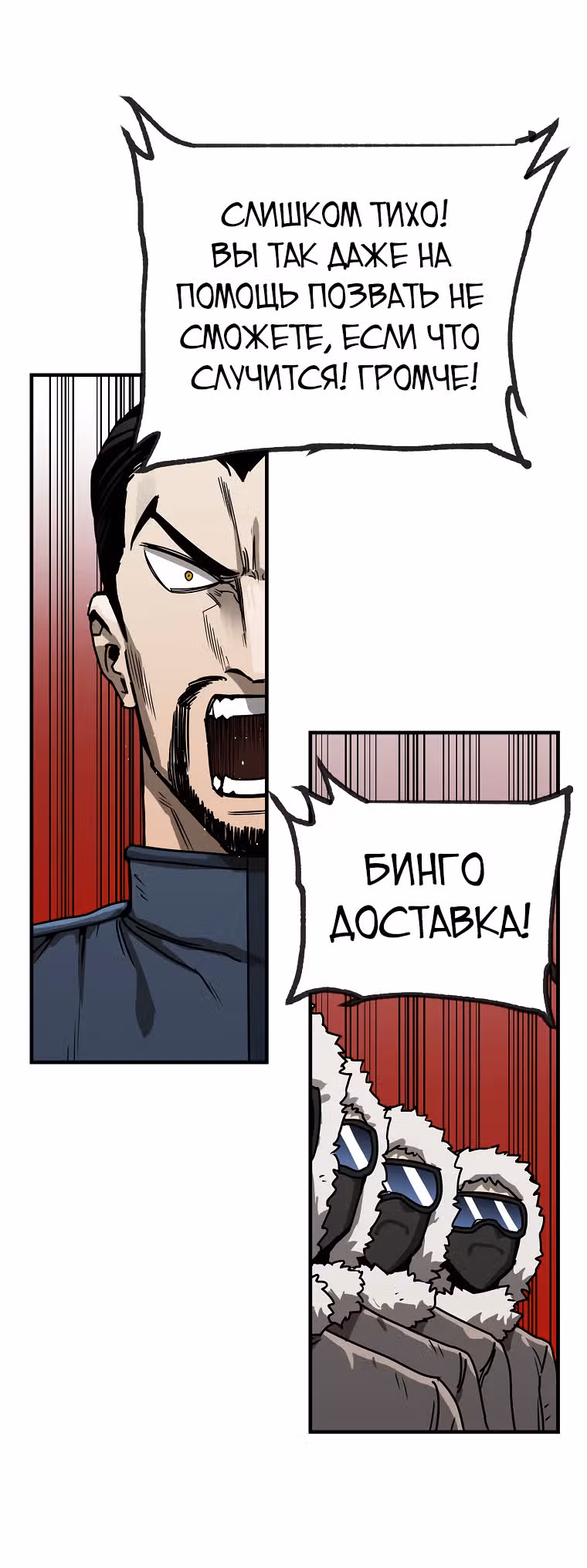 Красная нить — Том 1 · Глава 8, страница 10