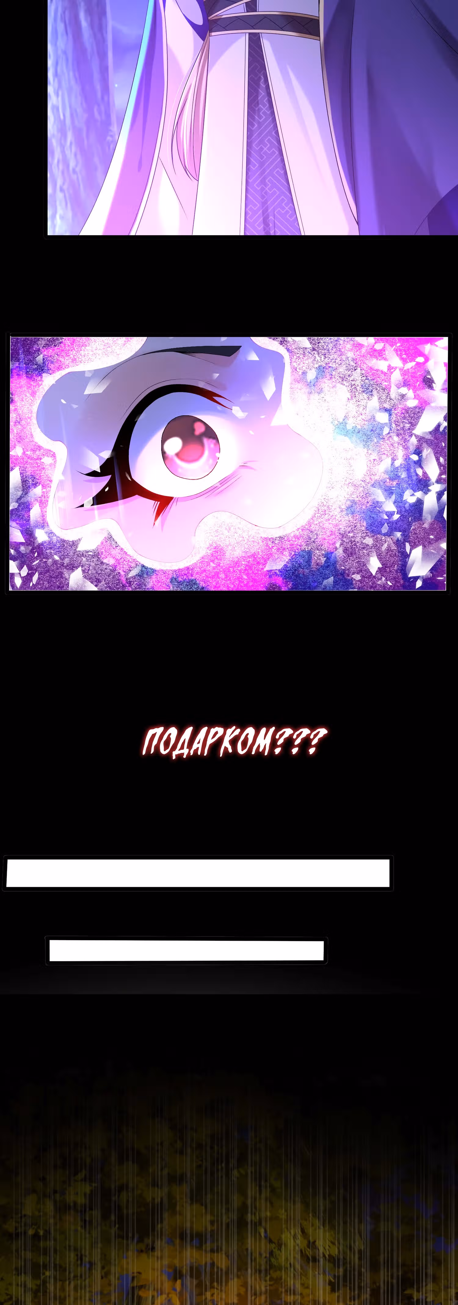 Божественный меч хаоса (Ремейк) — Том 1 · Глава 12, страница 12