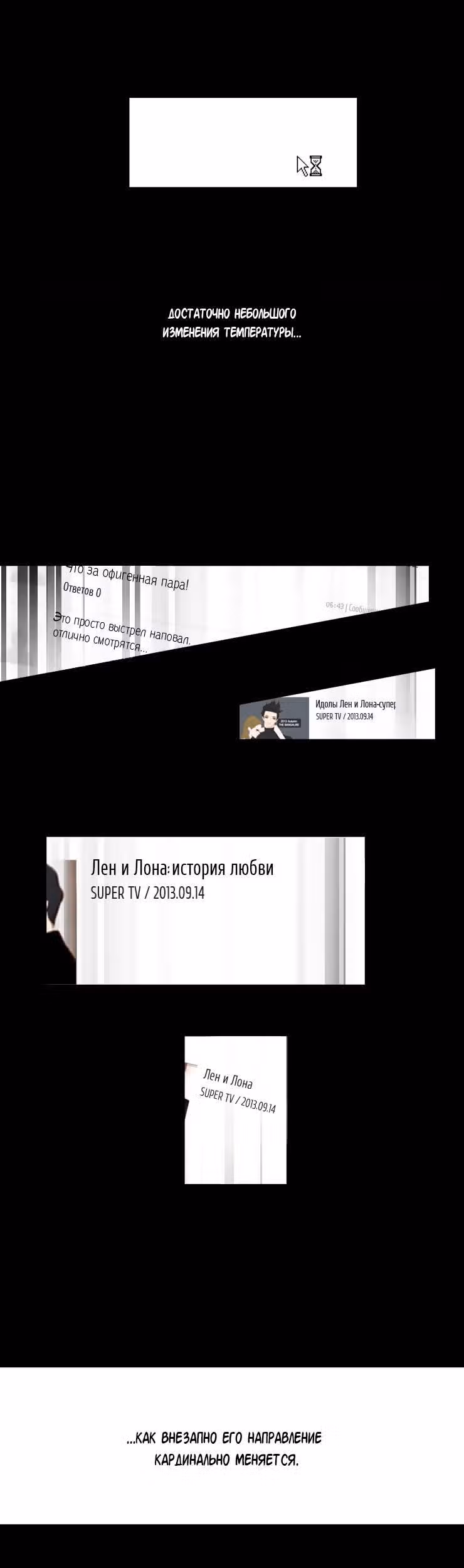 Идолы-монстры — Том 1 · Глава 36, страница 3