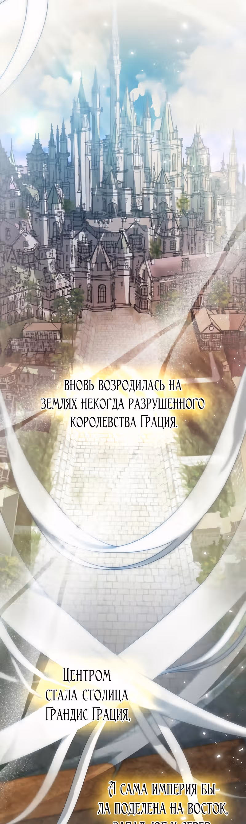 Реджина-Рена: тебе, кого я не могу простить — Том 1 · Глава 5, страница 16