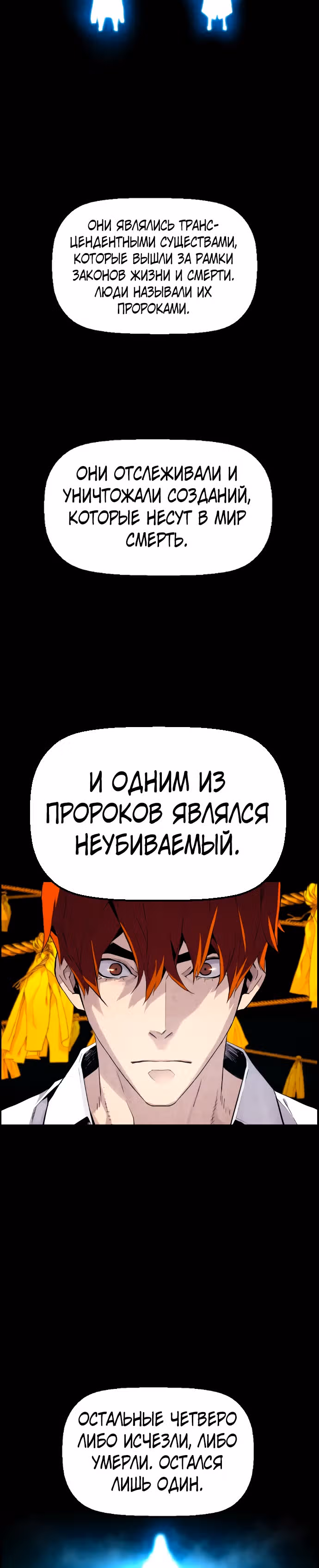 Террорист против Неубиваемого — Том 1 · Глава 15, страница 19