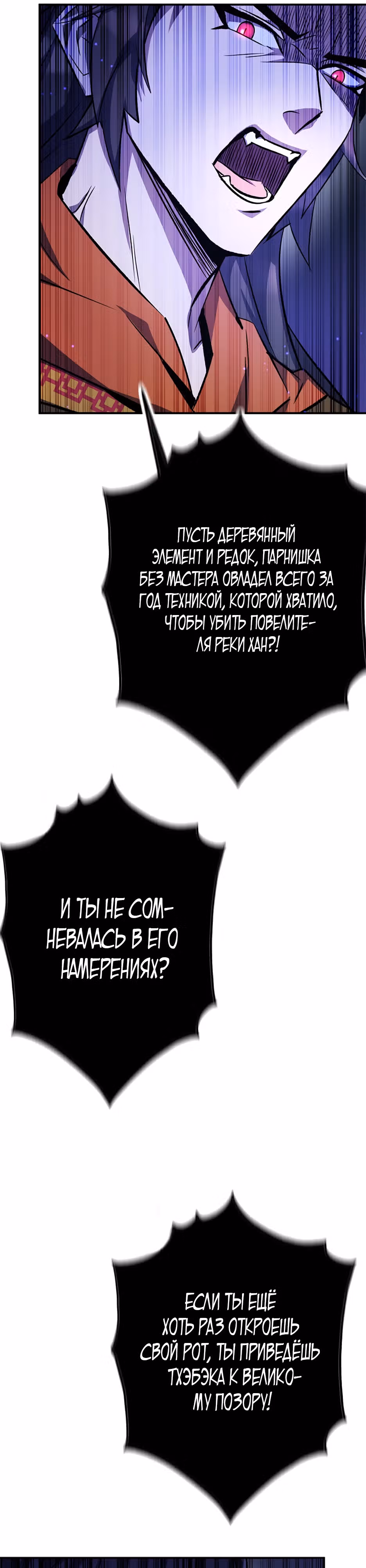 Пожиратель лекарств — Том 1 · Глава 13, страница 13