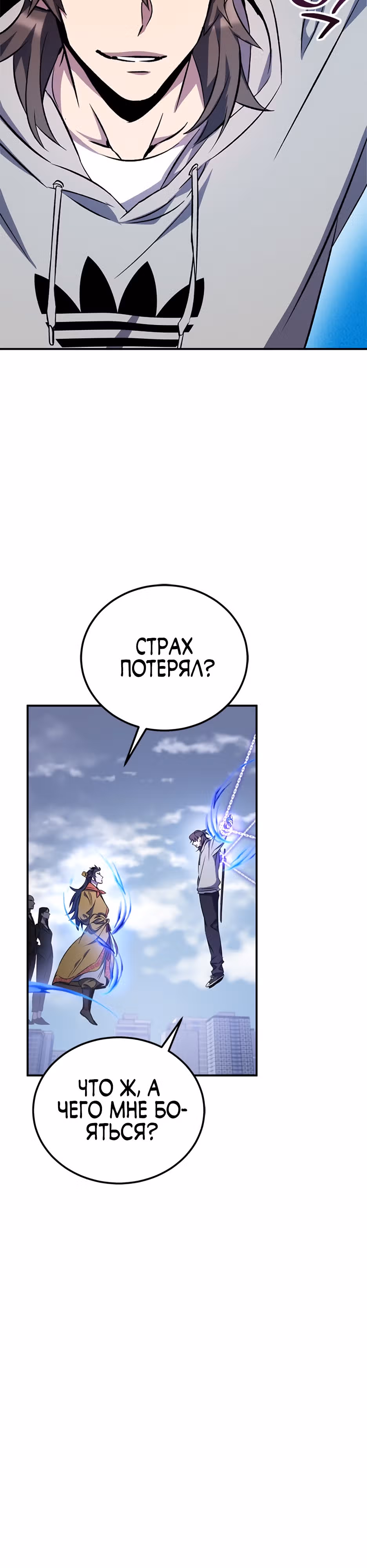 Пожиратель лекарств — Том 1 · Глава 13, страница 15