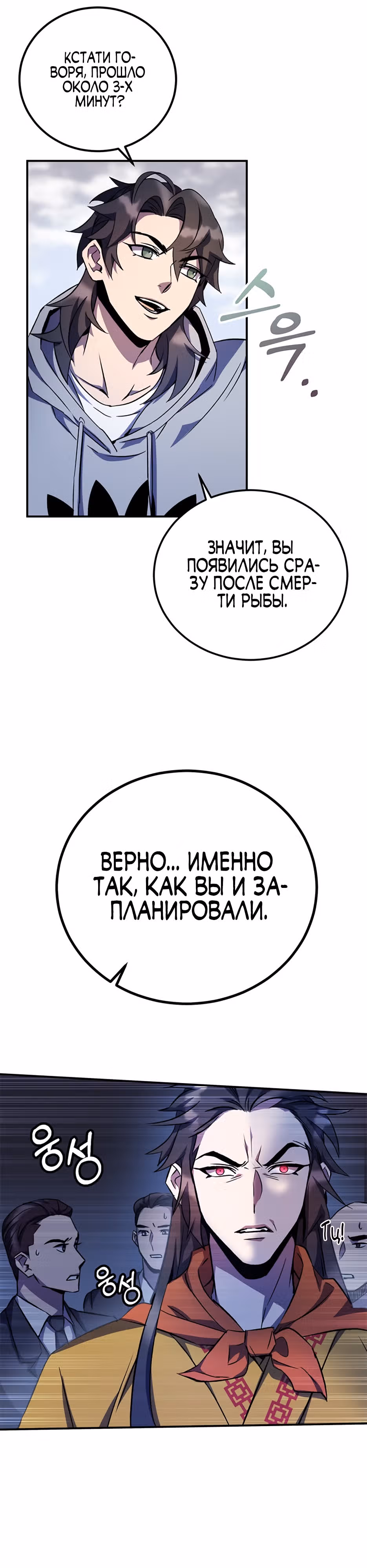 Пожиратель лекарств — Том 1 · Глава 13, страница 17
