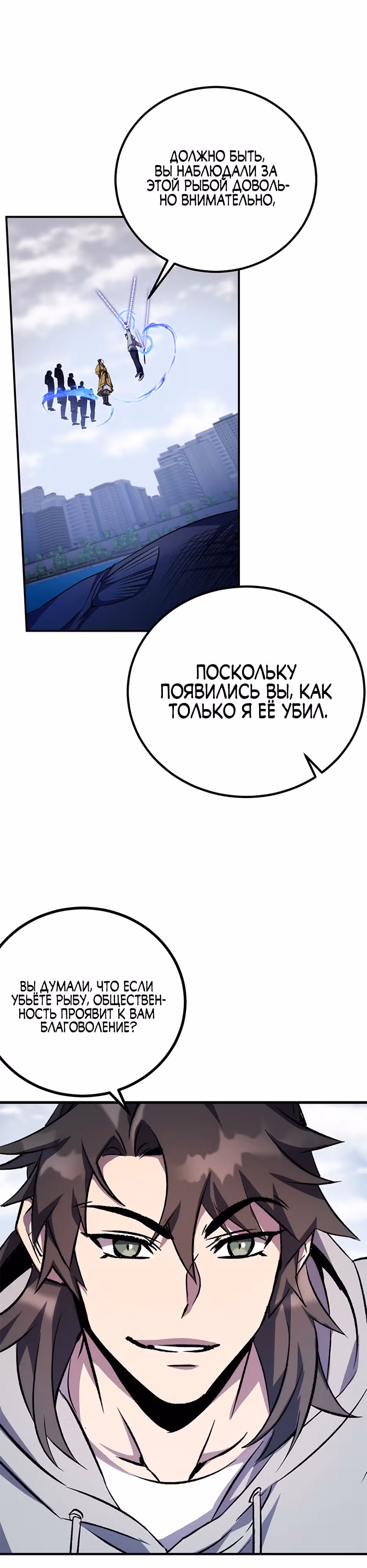 Пожиратель лекарств — Том 1 · Глава 13, страница 18
