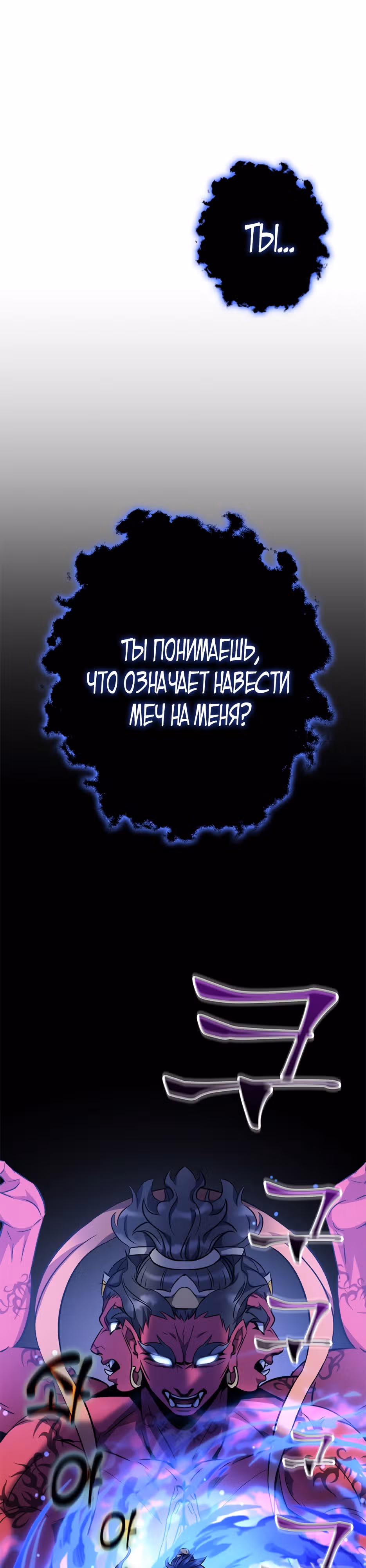Пожиратель лекарств — Том 1 · Глава 13, страница 25