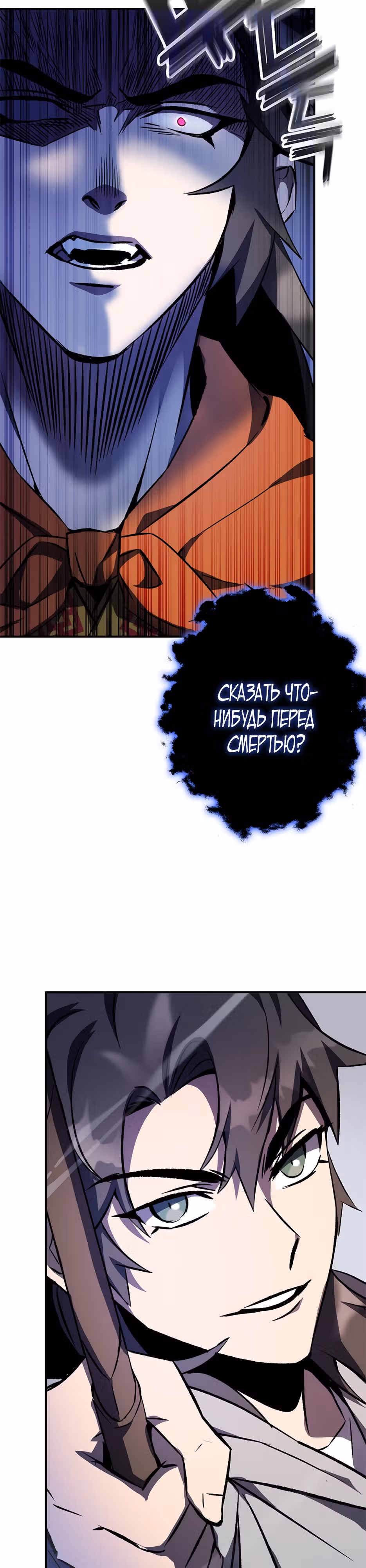 Пожиратель лекарств — Том 1 · Глава 13, страница 27