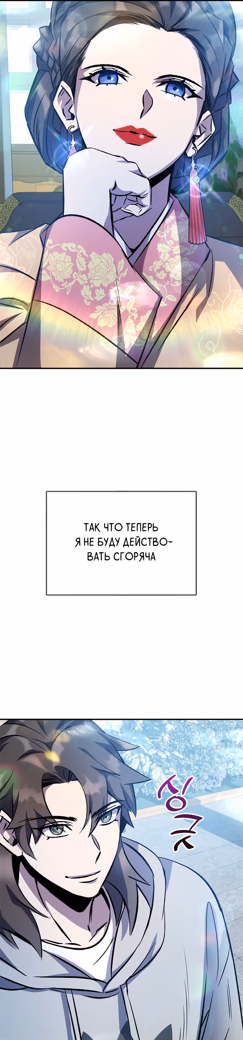 Пожиратель лекарств — Том 1 · Глава 13, страница 49