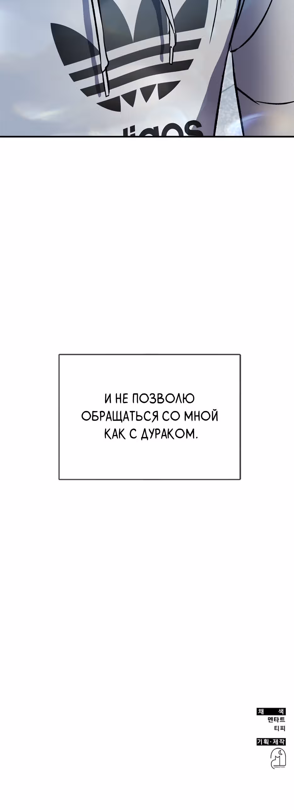 Пожиратель лекарств — Том 1 · Глава 13, страница 50