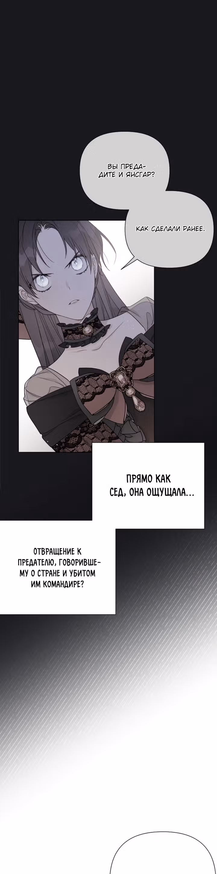 Из рыцаря в леди — Том 1 · Глава 46, страница 25