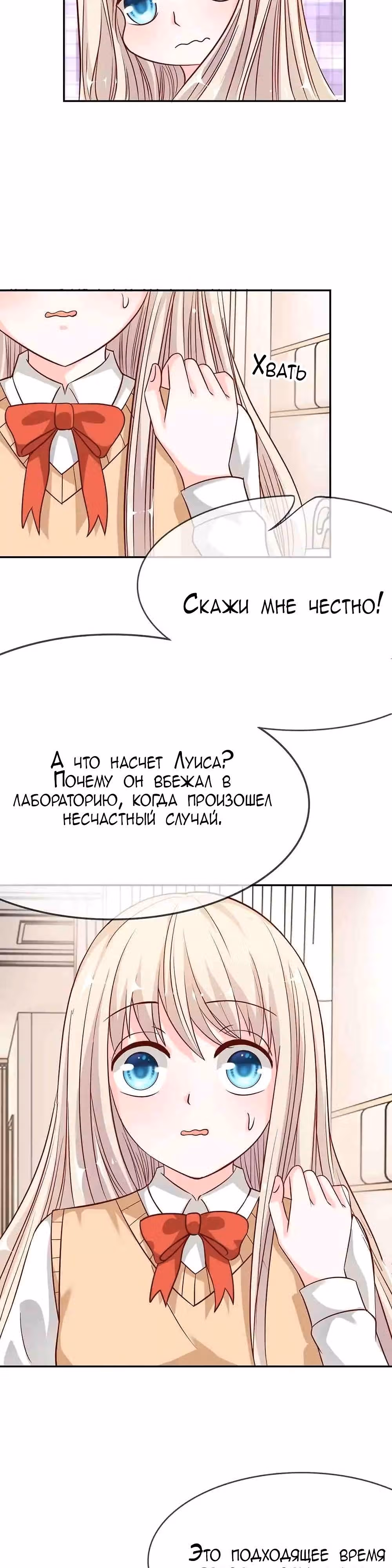 Трёхочковая линия любви — Том 1 · Глава 40, страница 5