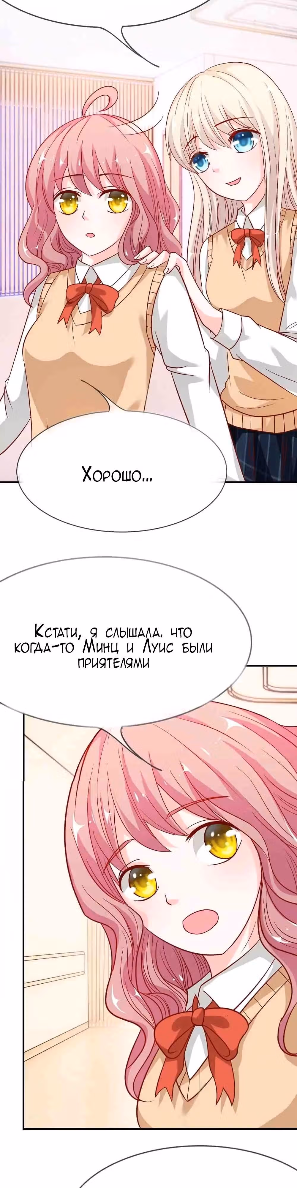 Трёхочковая линия любви — Том 1 · Глава 41, страница 2