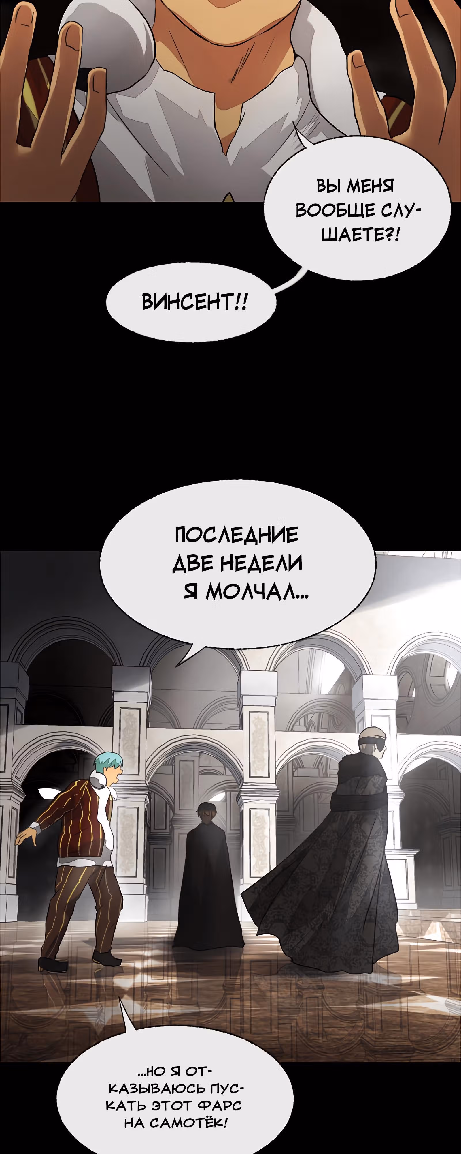 Деор — Том 1 · Глава 11, страница 25
